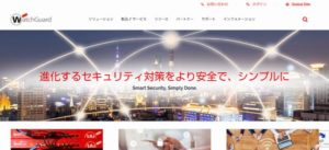 ウォッチガード・テクノロジー・ジャパン株式会社