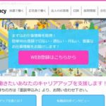 株式会社ウィルエージェンシー