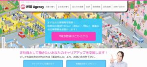 株式会社ウィルエージェンシー