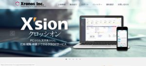 クロノス株式会社