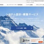 株式会社エクストランス