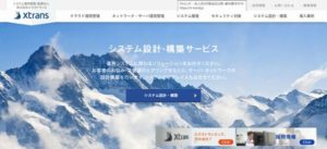 株式会社エクストランス
