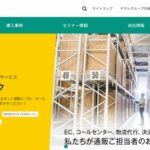 ヤマトシステム開発株式会社