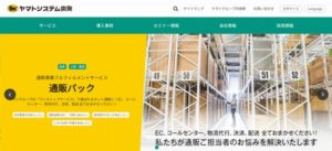 ヤマトシステム開発株式会社
