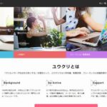 株式会社ユウクリ