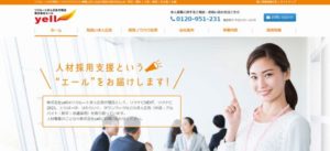 株式会社yell(エール)
