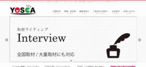 株式会社YOSCA