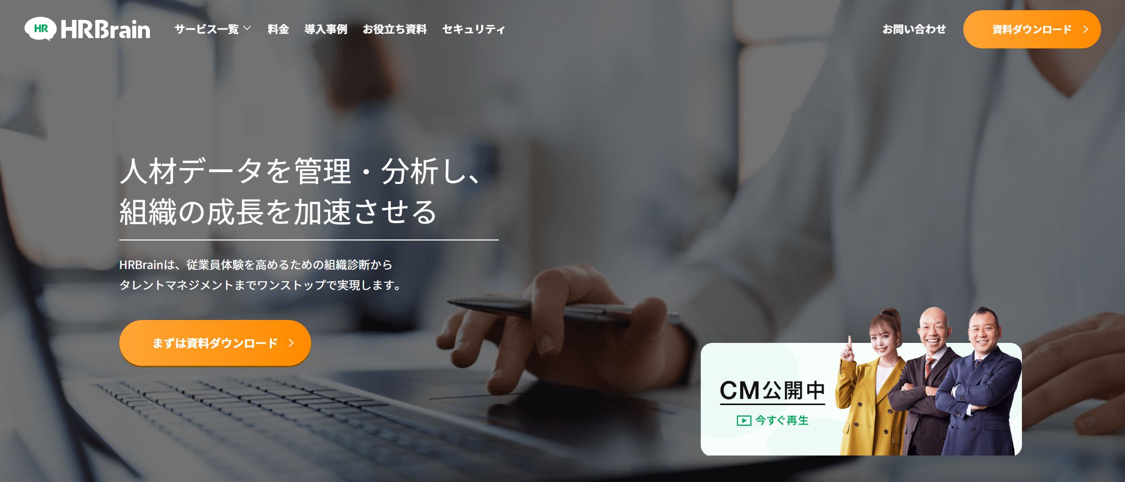 株式会社hrbrain 株式会社hrbrain