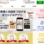 アイユー株式会社