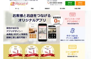 アイユー株式会社