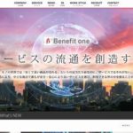 株式会社ベネフィット・ワン