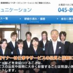 株式会社ベターコミュニケーション
