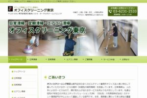 大和エコテックソリューションズ株式会社