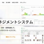 株式会社HRBrain