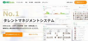 株式会社HRBrain