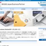 株式会社Japan Business Partner
