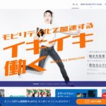KDDIまとめてオフィス株式会社