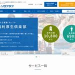 株式会社リロクラブ