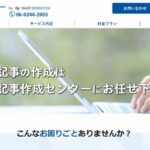 株式会社スマートインフォメーション