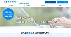 株式会社スマートインフォメーション