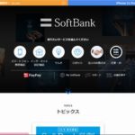 ソフトバンク株式会社