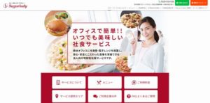 株式会社シュガーレディ