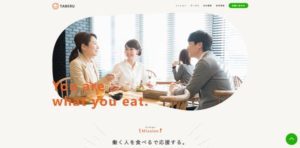 タベル株式会社