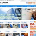 株式会社アーネスト