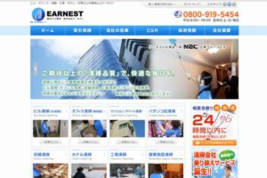 株式会社アーネスト