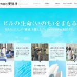 株式会社東建社