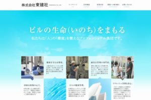 株式会社東建社