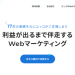 株式会社エッコ