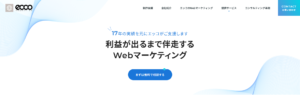 株式会社エッコ