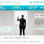 株式会社エンカレッジ