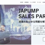 株式会社ジャパンプ