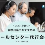 神奈川県でおすすめのECサイト制作会社6選【2025年版】