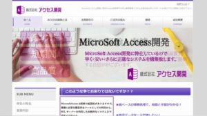 株式会社アクセス開発