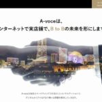 株式会社エイ・ヴォーチェ