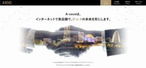 株式会社エイ・ヴォーチェ