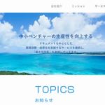 株式会社ビズオーシャン