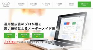 サイバーホルン株式会社