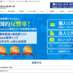 株式会社オルテル