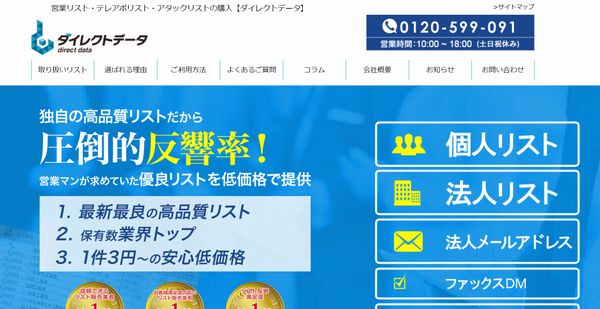 株式会社オルテル