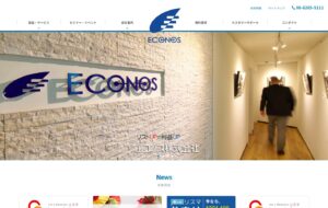 エコノス株式会社
