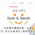 ハーベスト株式会社