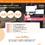 商売繁盛合同会社