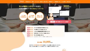 商売繁盛合同会社