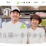 株式会社ミツオ