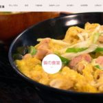 株式会社都給食