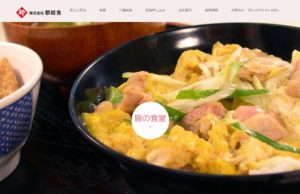 株式会社都給食